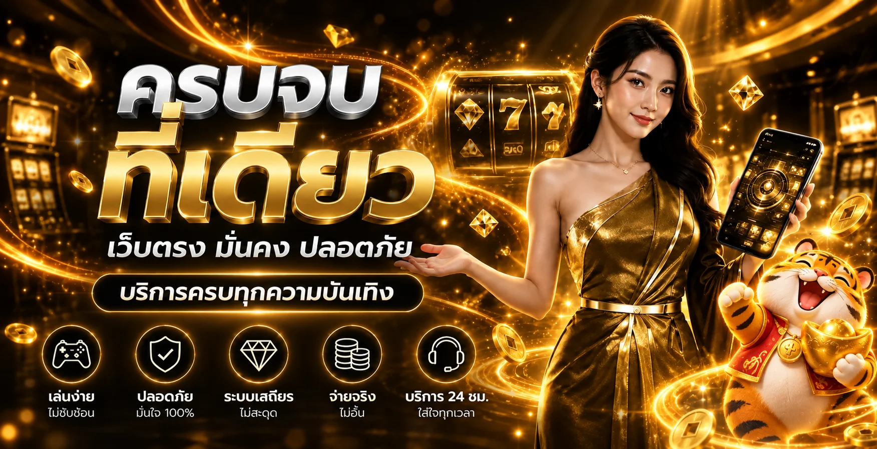 ภาพแนะนำ Mercy Rosa คาสิโนและสล็อตออนไลน์